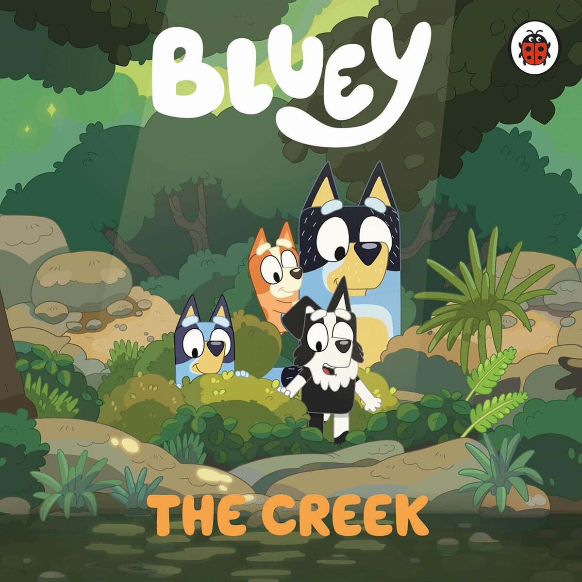 블루이 Bluey: The Creek