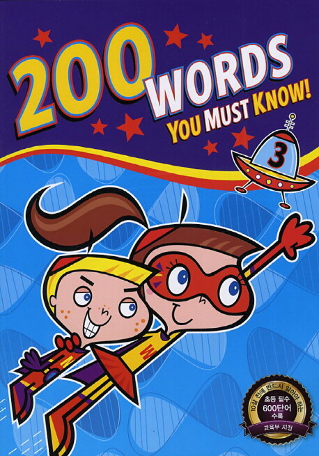 200 Words You Must Know 3 Student's Book with CD