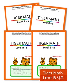 Tiger Math Level B 세트(총 4권)