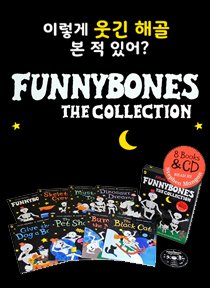 [행사]Funnybones 시리즈 PB 8권과 CD 세트