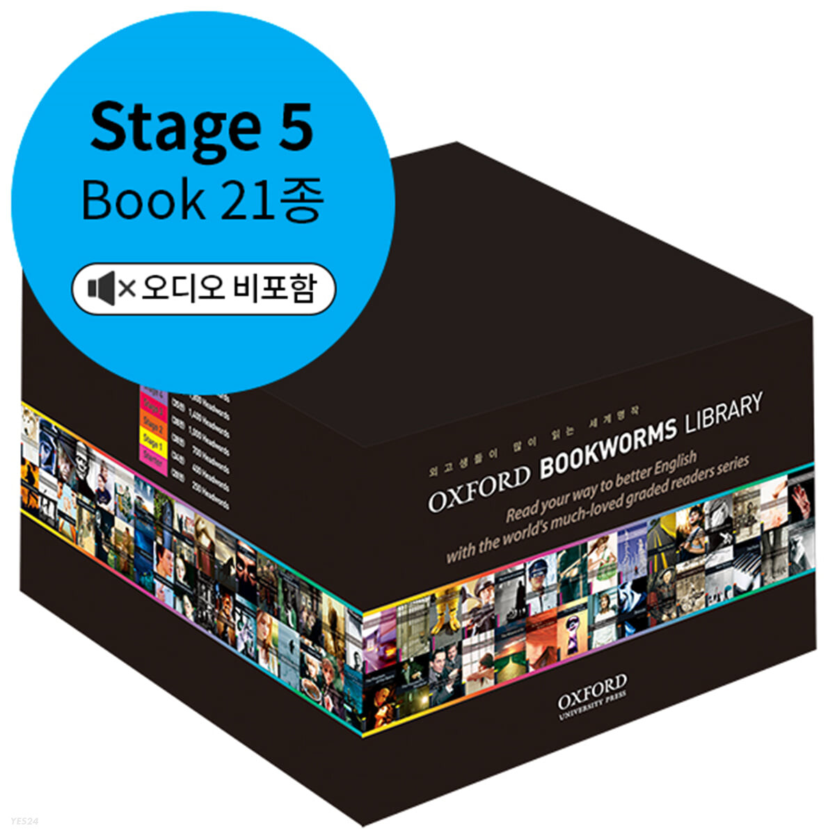 Oxford Bookworms Library 5 Pack (21종) [3rd Edition]