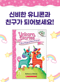 Unicorn Diaries #1: Bo's Magical New Friend (A Branches Book)