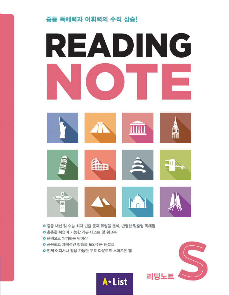 Reading Note Starter SB with App+WB+단어장+answer key