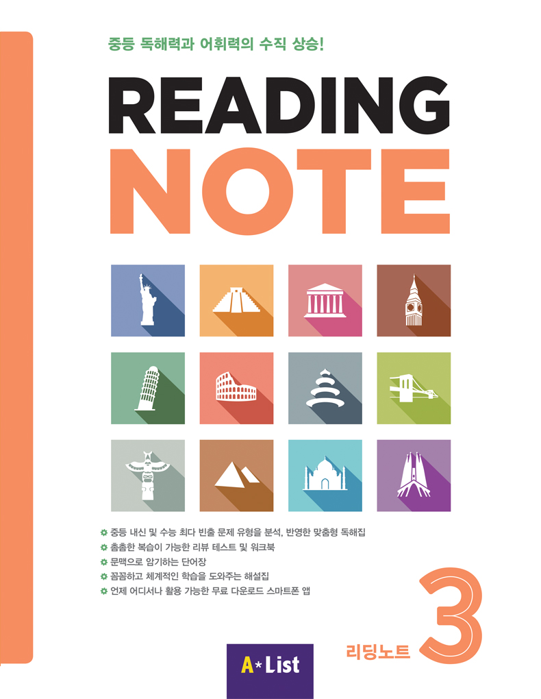 Reading Note 3 SB with App+WB+단어장+answer key