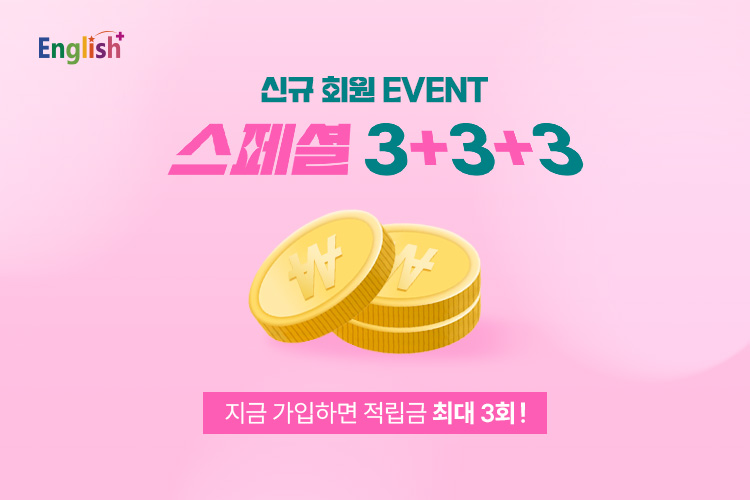 3월 신규 회원 EVENT